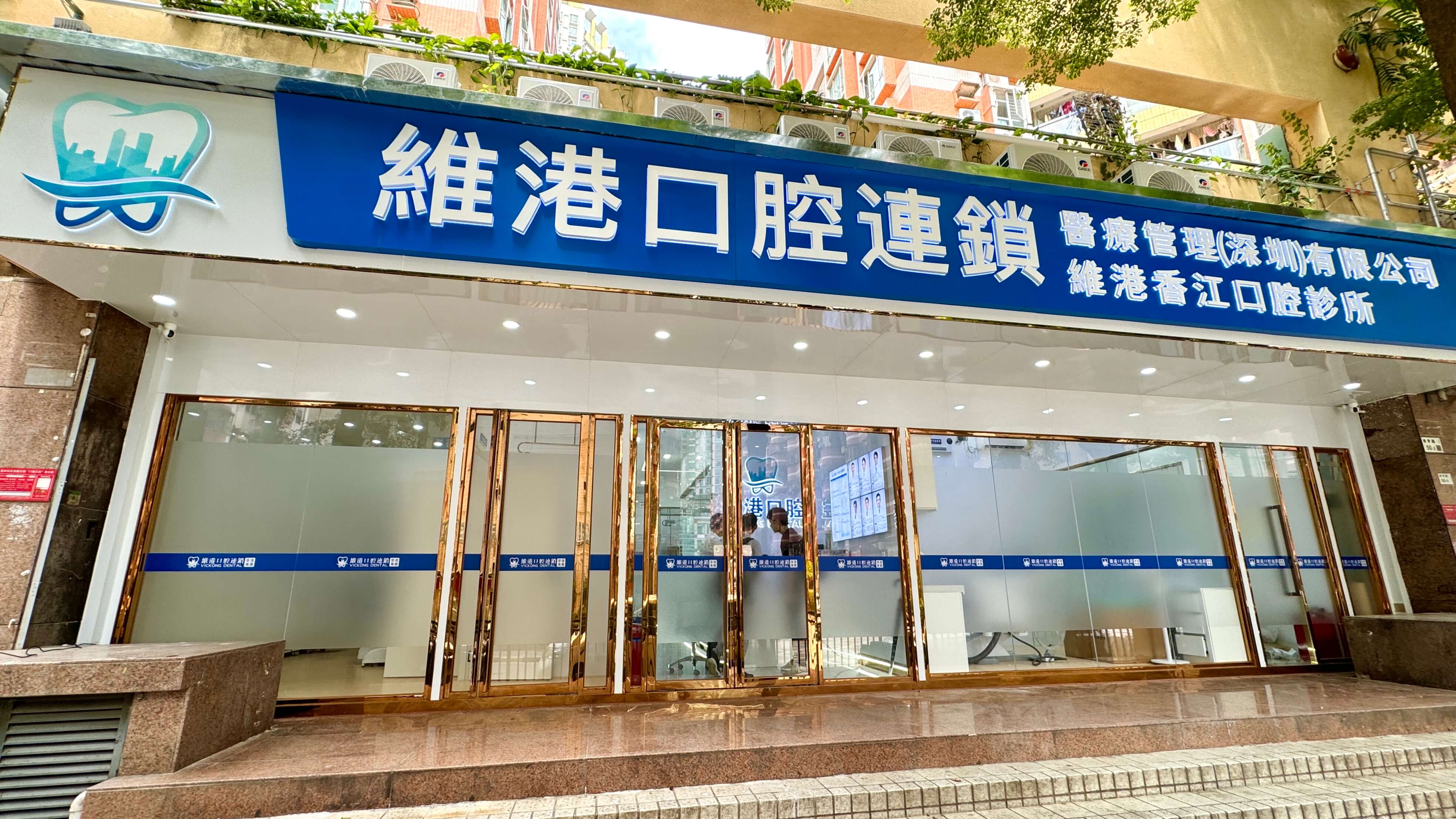 維港口腔福田口岸分院環境清潔消毒完成，測試合格，保障市民睇牙就診安全